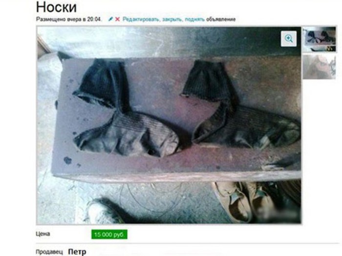 “I will sell socks, very comfortable, mileage is 12 km. Model: Walkers - Socks, Black humor, Sale