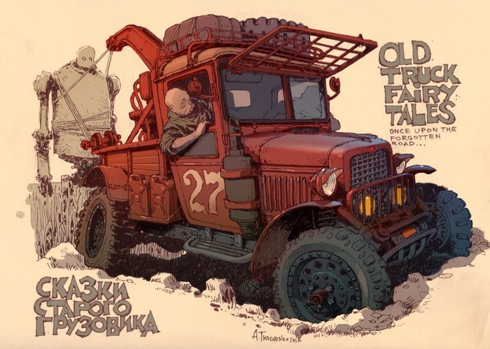 Old Truck Tales - My, 412lab, Gypsum, Secret garage, Illustrations, Andrey Tkachenko, Parallel USSR, Life stories