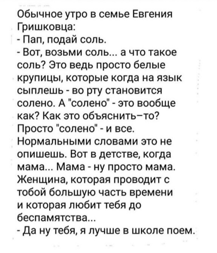 Гришковец