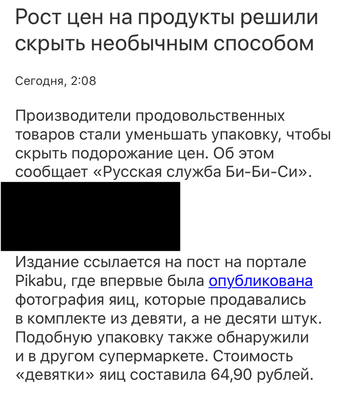 BBC Russian service refers to Pikabu! - news, Origin
