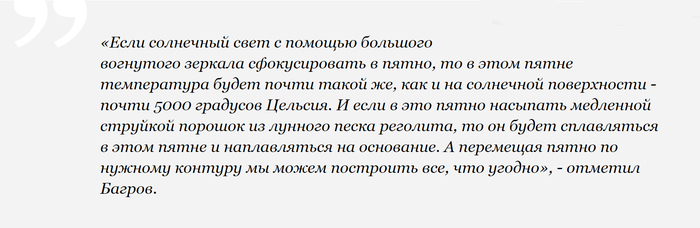 Ученый рассказал, как российские космонавты будут заселять Луну