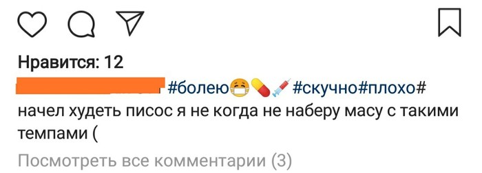 Знаки препинания или почему худеет писос