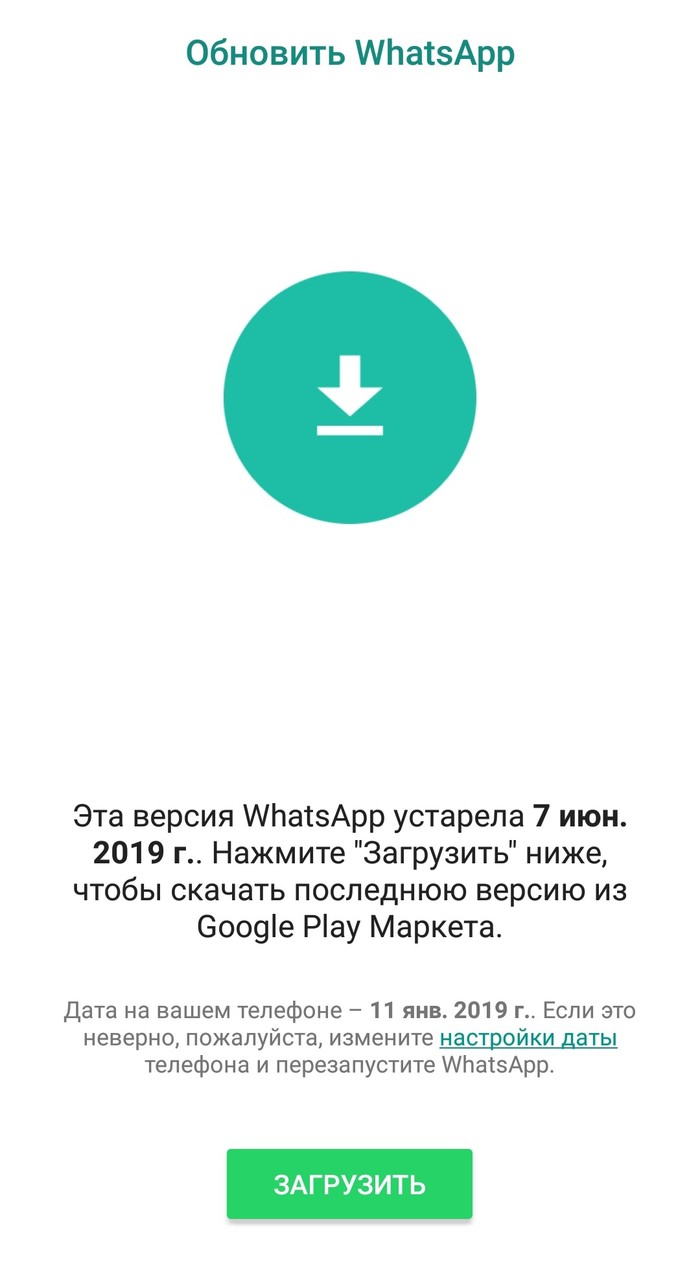 How fast time flies these days. - Whatsapp, Update, Hey, Bug