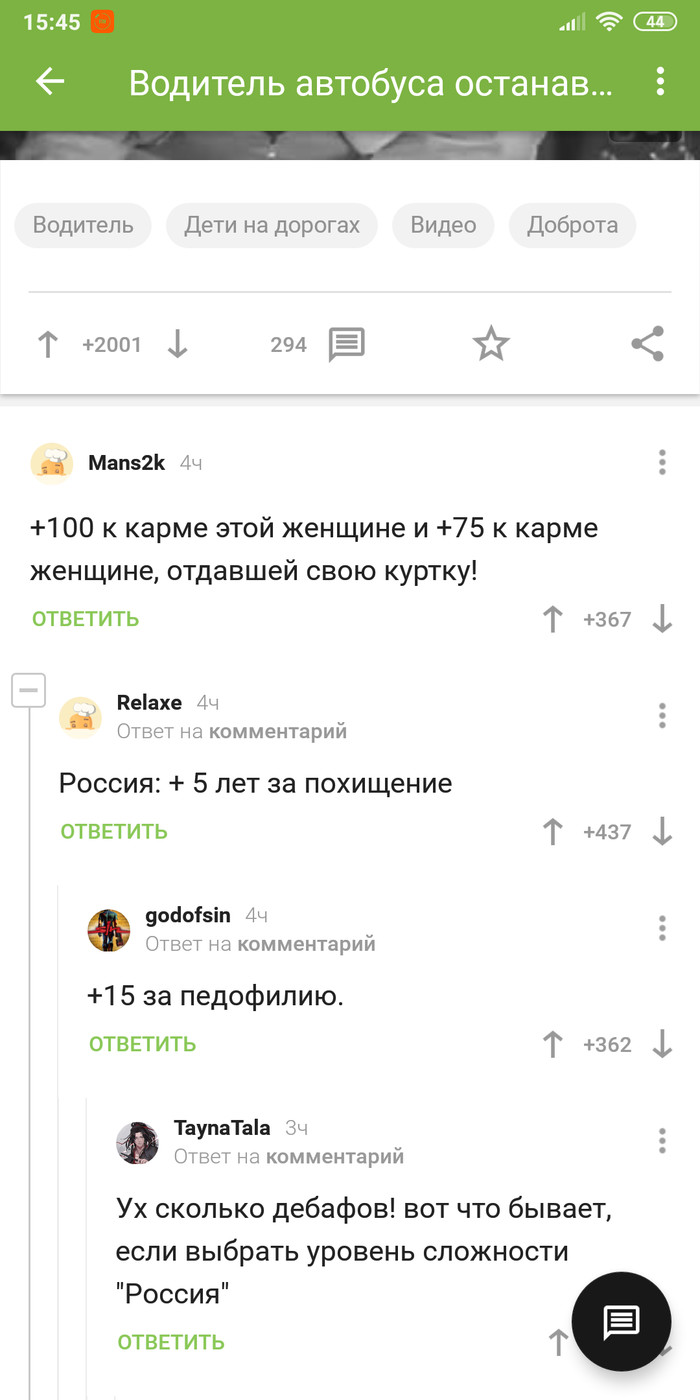 Уровень сложности Россия - Комментарии на Пикабу, Я люблю Пикабу, Сложный уровень, Game over