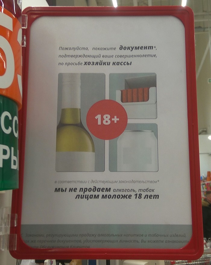 And what is written in the labor? - My, Auchan, The photo, Announcement