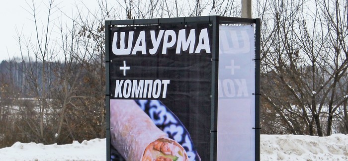 great feeling - My, Poems, Вижу рифму, Shawarma, Compote, Love, Yoshkar-Ola