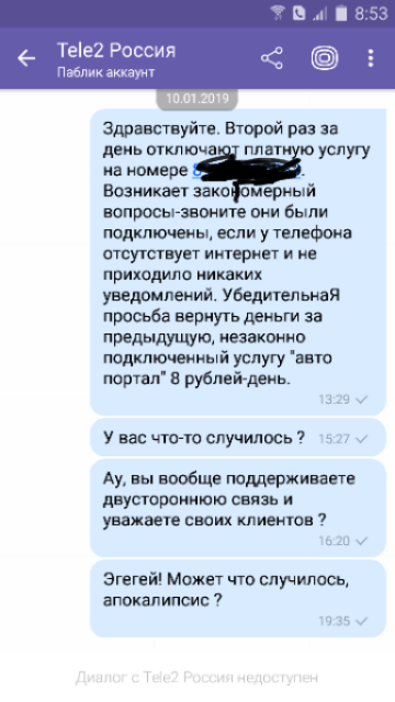 А вас когда-нибудь банил Теле2 в Вайбере как неугодного клиента - Теле2, Viber, Чат, Скриншот