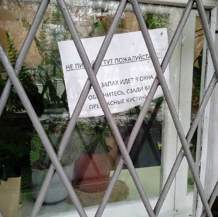 Укромное местечко