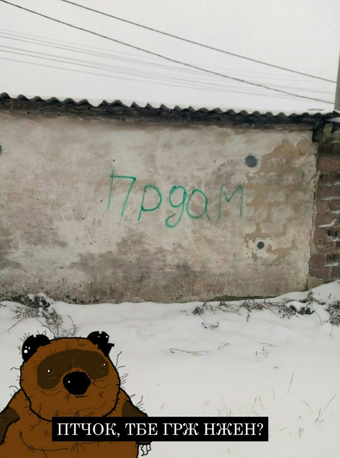 Прдам - Моё, Вонни, Продам гараж, Гараж