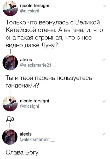 Немношк глупая - Глупость, Картинки, Переписка, Twitter, Скриншот