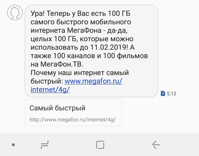 Мегафон гигатека акция описание