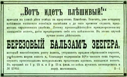 Неразумное, не всегда доброе, но вечное...рекламное объявление - Лига историков, Реклама, 20 век, Юмор, Длиннопост