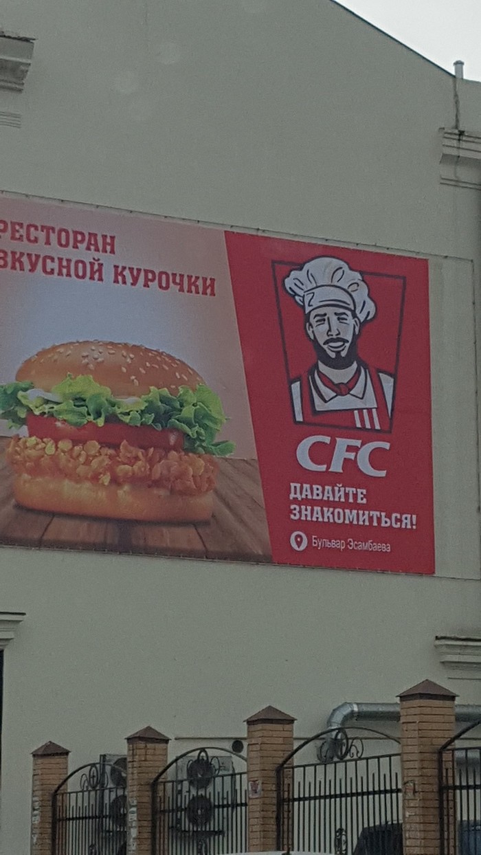 Chechen Fried Chicken - Чечня, Плагиат, Стритфуд, KFC, Уличная еда