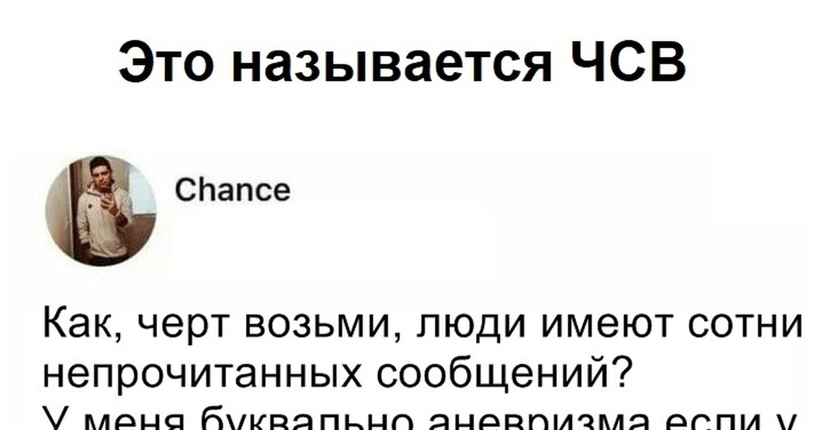 Чсв расшифровка. Фразы ЧСВ. Чувство собственной важности цитаты. Крутые фразы ЧСВ. Выражения про ЧСВ.