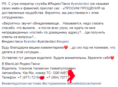 In applications for calling a taxi, the option Russian driver is sorely lacking - Longpost, Yandex Taxi, Aggregator, Taxi driver, Taxi, Negative