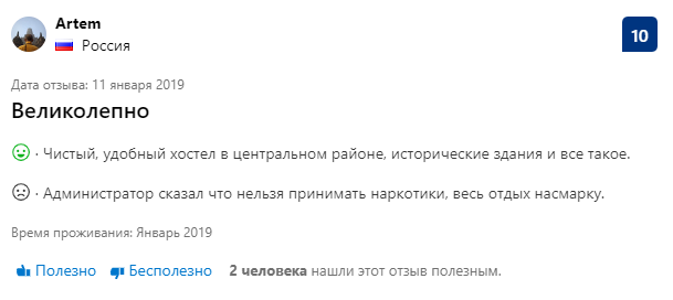 Вот так в хостелах Питера портят отпуск - Хостел, Санкт-Петербург, Booking, Отзыв