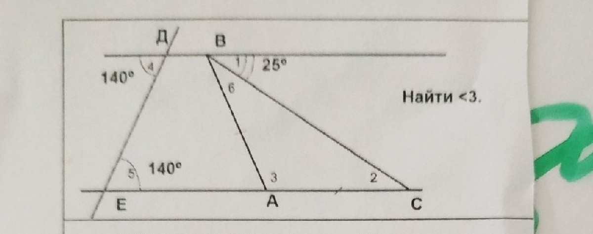Геометрия 7 сынып. По данным рисунка Найдите х геометрия 7 класс 140 40.