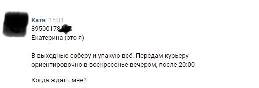 Осторожно, мошенница! Санкт-Петербург - Моё, Санкт-Петербург, Мошенничество, Наглость, Тайный Санта, ИКЕА, Подарки, Маркетинг, Длиннопост