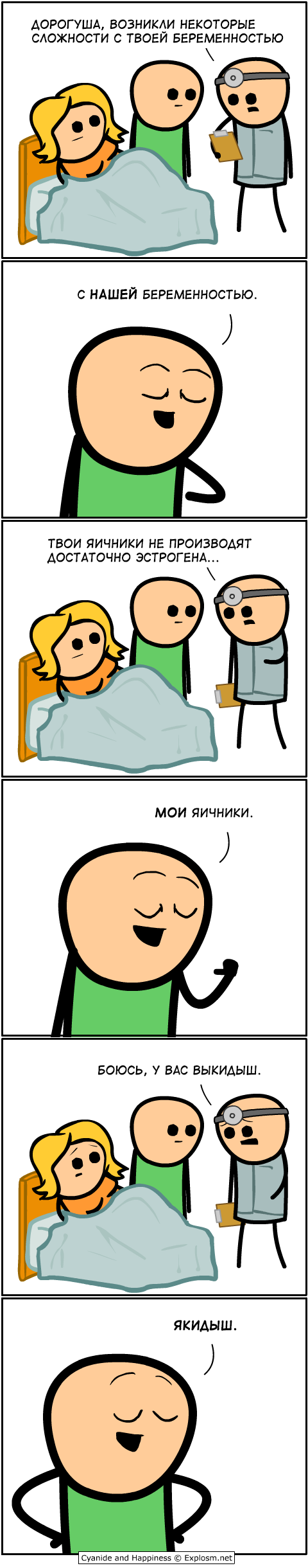   , Cyanide and Happiness, 