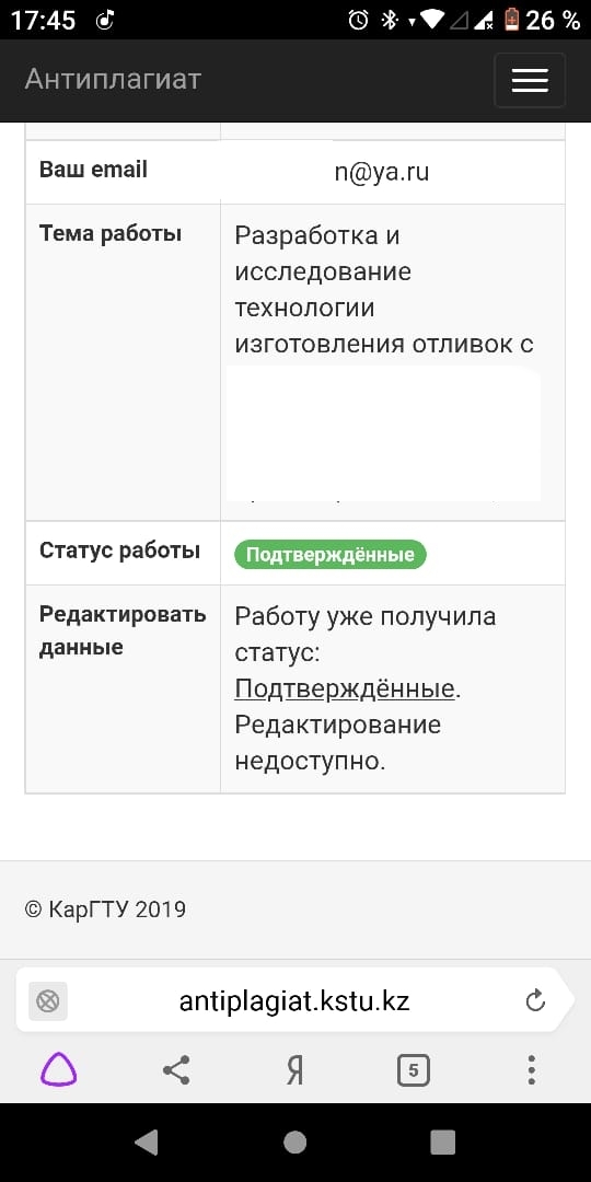 Совет по написанию диссертаций - Моё, Учеба, Плагиат, Заказчики, Клиенты, Длиннопост