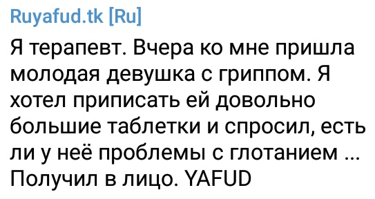 Ruyafud.tk [Ru] (part 11) - My, Yafud, Translation, Polish, Humor, Failure, Life is pain, , , Longpost