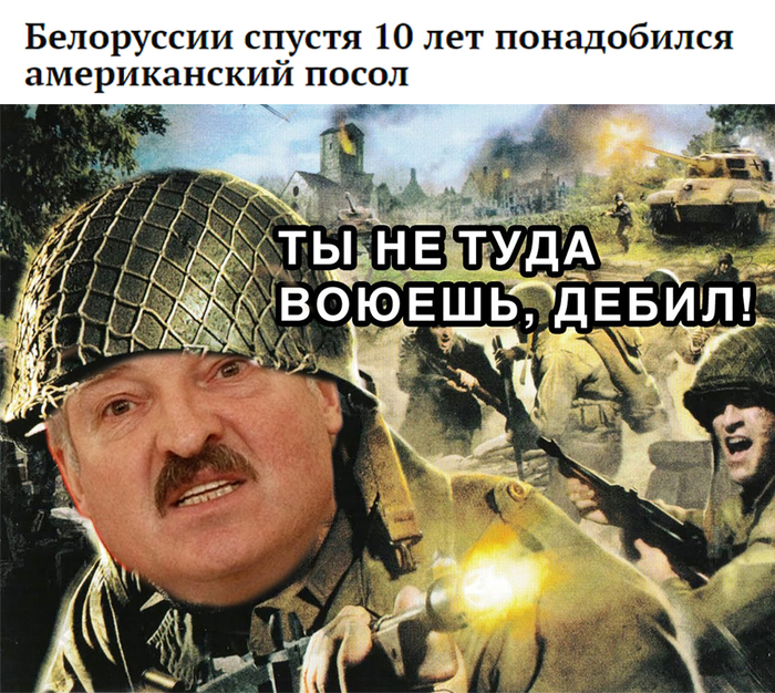 I wonder what has changed? - Politics, Republic of Belarus, Alexander Lukashenko, Memes, Belarus