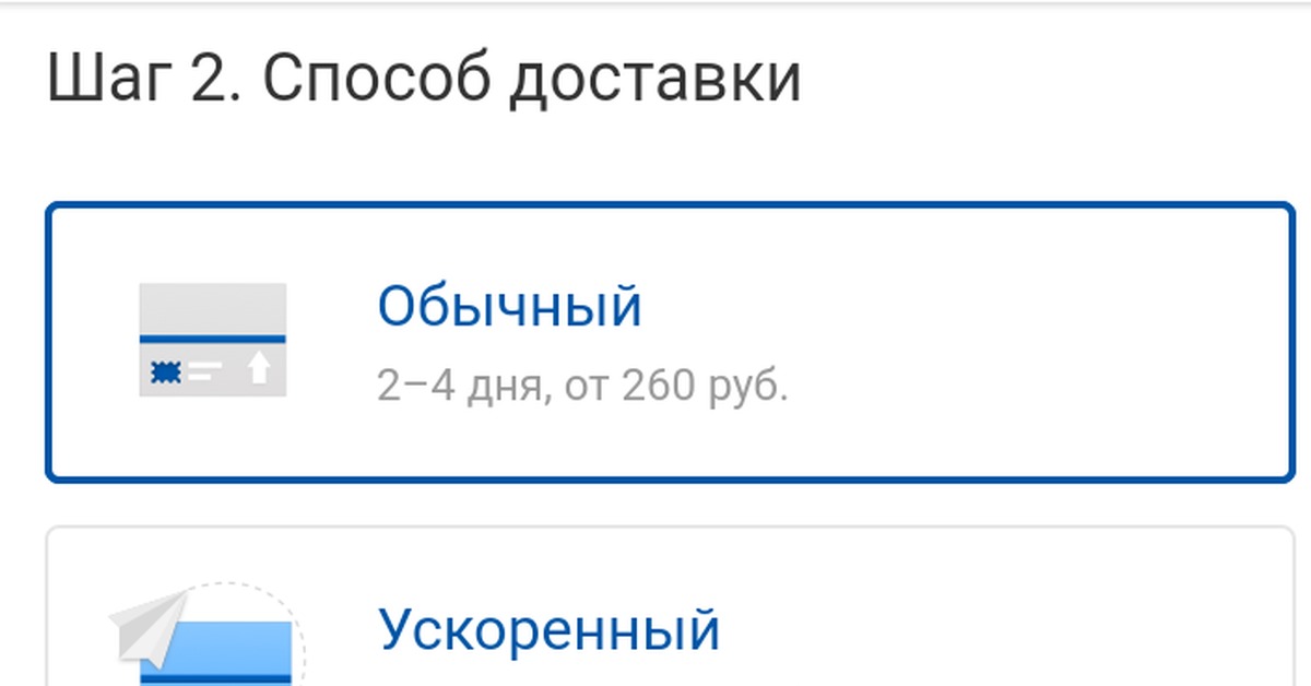 Типичная почта России... | Пикабу