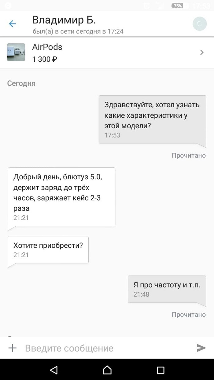 Polite seller - My, Salesman, Avito, Вежливость, Longpost