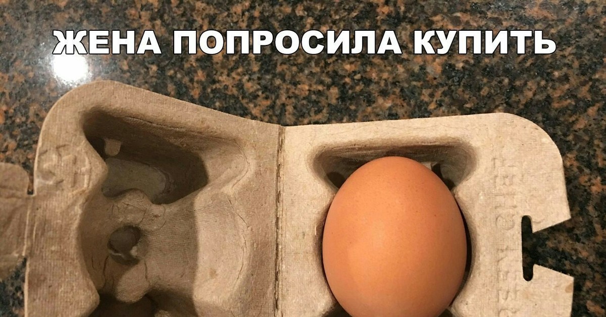 Яйца поштучно. Яйца поштучно в упаковке. Яйца поштучно продают. Смешная упаковка для яиц мемы. Окками с яйцами.