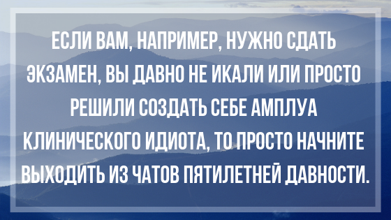 Самый Умный покинул беседу - ВКонтакте, Telegram, Мессенджер, Чат, Беседа