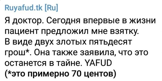 Ruyafud.tk [Ru] (ч.12) - Моё, Yafud, Польский, Юмор, Неудача, Яфуд, Жизньболь, Длиннопост, Перевод