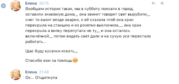 Как я удаленно насосную станцию отремонтировал ... - Моё, Мастерская электроники 78, Длиннопост, Насосная станция, Ремонт электроники