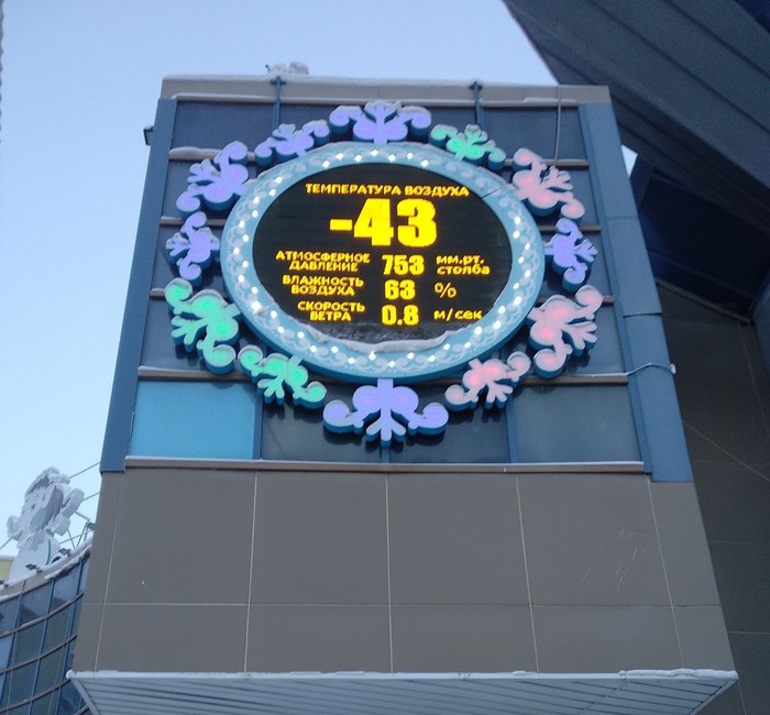 Якутск | Пикабу