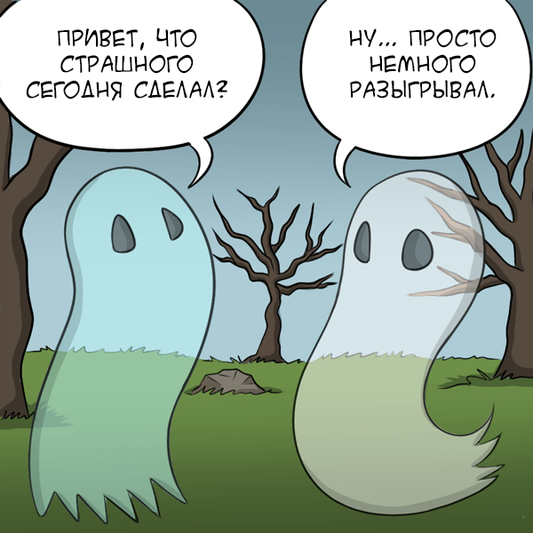 Ghost pranks - Comics, Translation, Kat swenski, GIF with background, GIF, Longpost