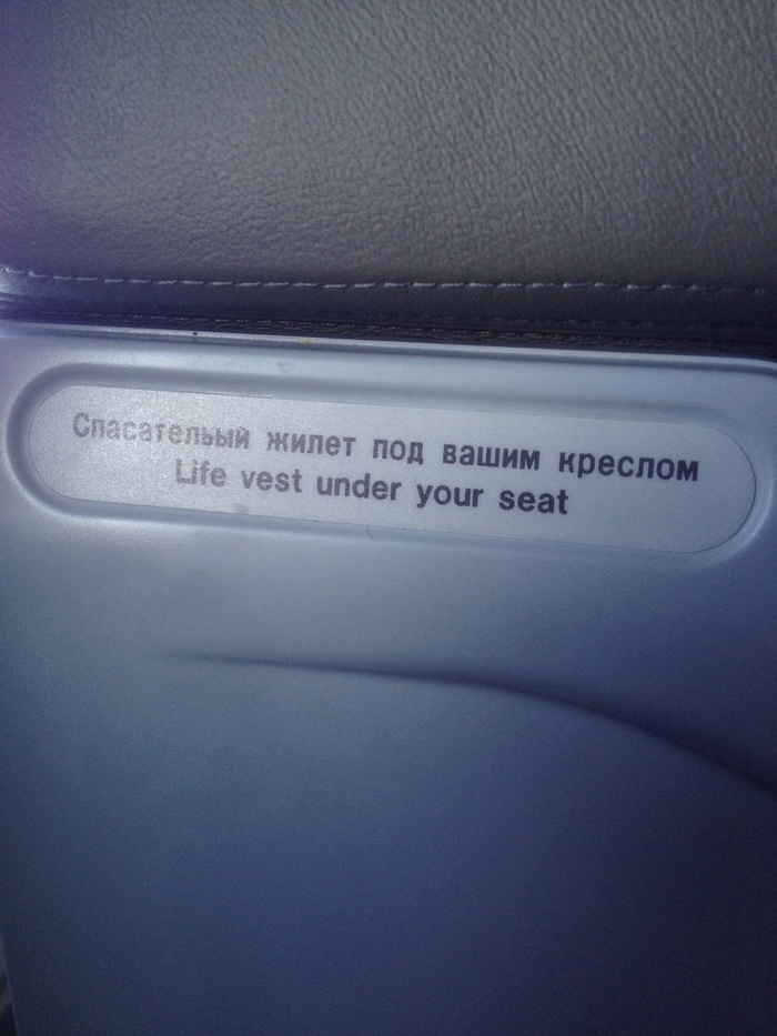 Life vest - My, Airplane, Life jacket, Error