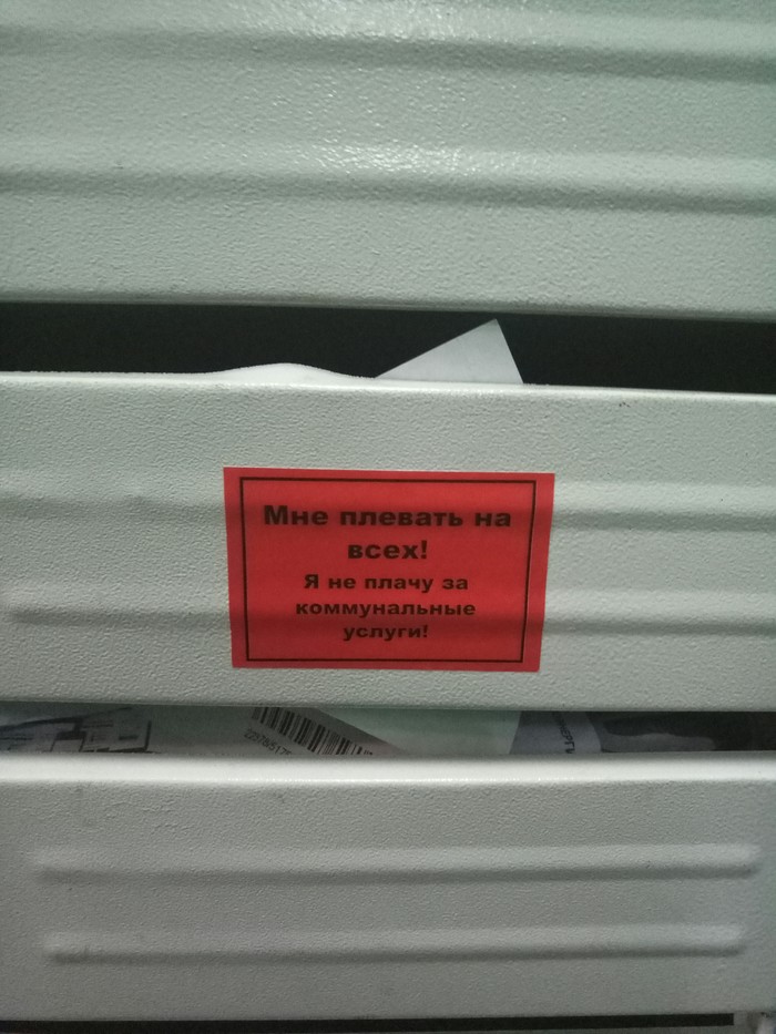 Fight against non-payers - My, Housing and communal services, , Longpost, Debtor