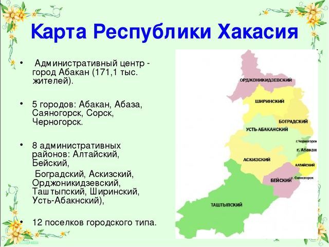 About awards in Khakassia - My, Khakassia, First post, Politics, Officials, Longpost, Prize, Corruption