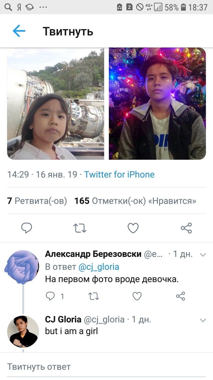 Неловко получилось