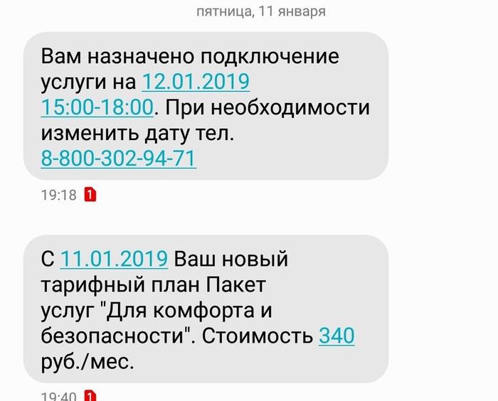 Rostelecom and terrible service - My, Rostelecom, Clients, Service, Rostelecom TV, Nizhny Novgorod, Longpost