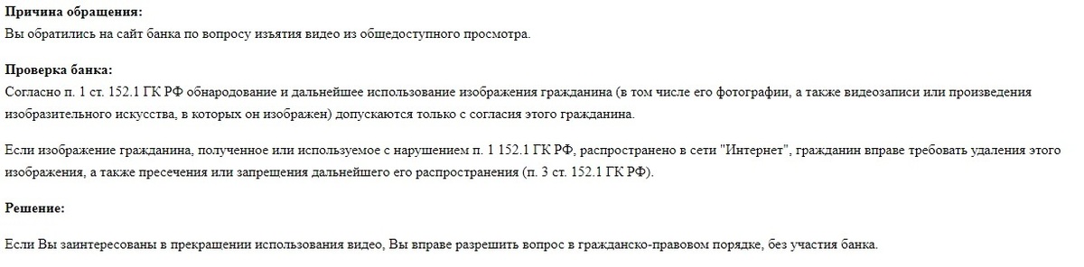 И дальнейшее использование изображения гражданина допускаются только с согласия этого гражданина