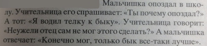 Анекдот из «Гроздья гнева»