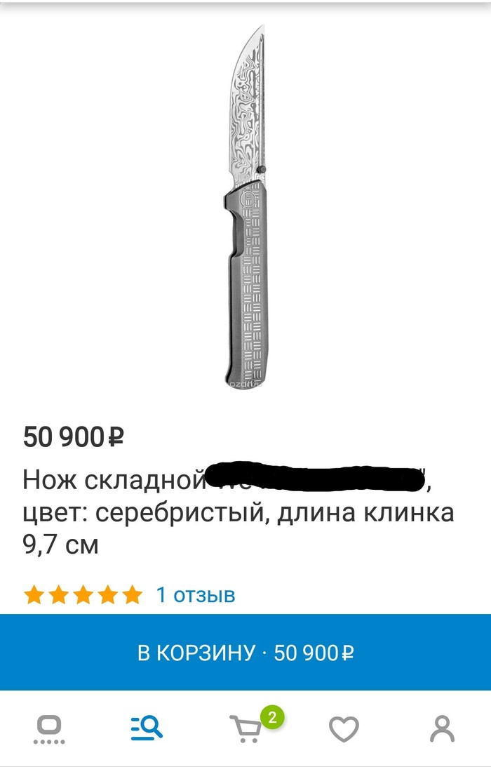 Product Review - Knife, Humor, Review, Picture with text, Longpost