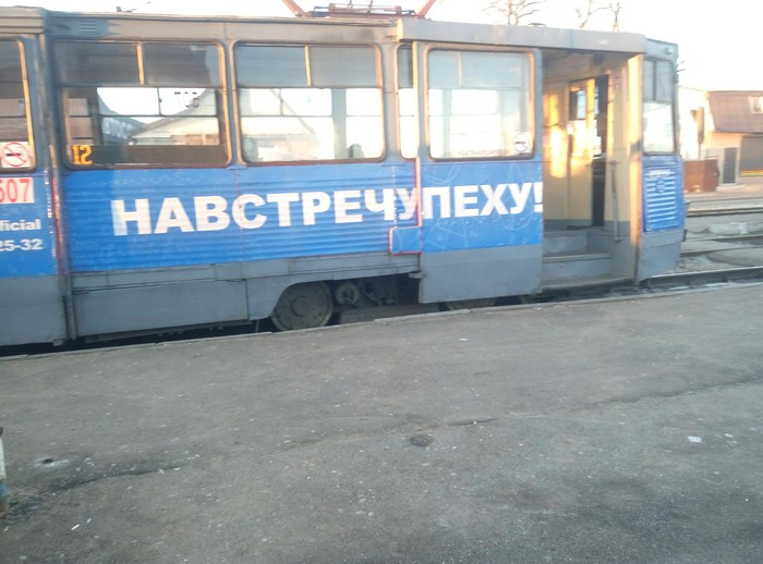 morning tram - Lettering on the car, Tram