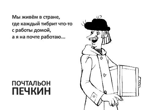 Посылки нет и вот ответ... - Моё, Почта России, Юмор