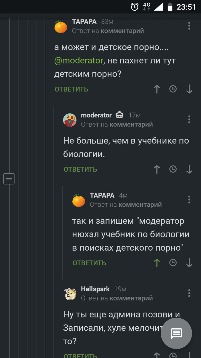 Модератор