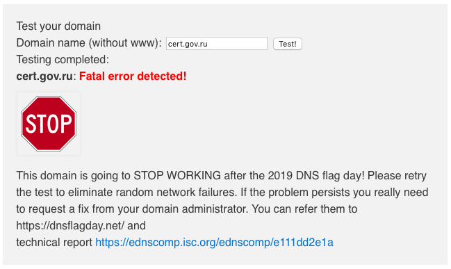 1 февраля 2019 года ваш сайт может перестать работать - DNS, Интернет, Информационная безопасность, Длиннопост, Habr