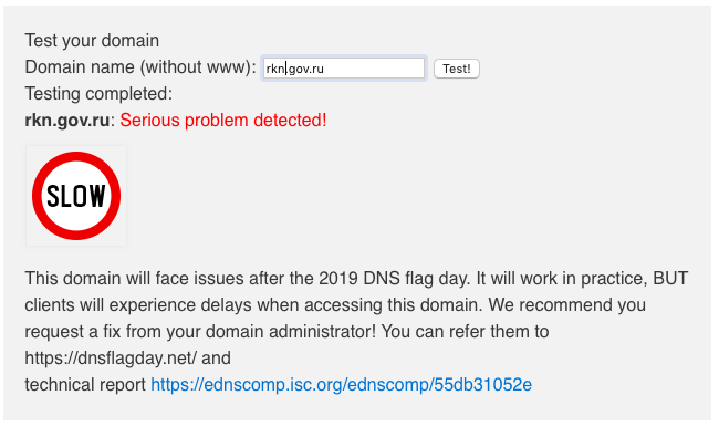 1 февраля 2019 года ваш сайт может перестать работать - DNS, Интернет, Информационная безопасность, Длиннопост, Habr