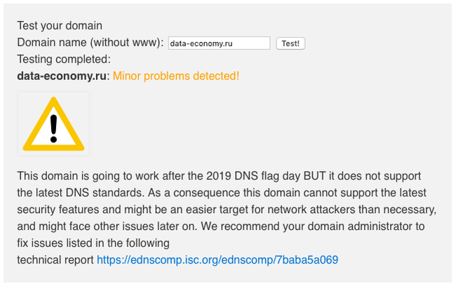 1 февраля 2019 года ваш сайт может перестать работать - DNS, Интернет, Информационная безопасность, Длиннопост, Habr