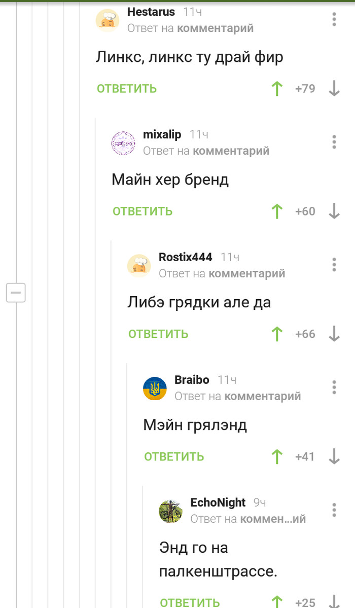 Rammstein на Пикабу