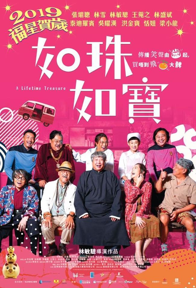 Sammo Hung in the new comedy The Treasure of a Lifetime - Sammo Hung, China, Hong Kong, Asian cinema, Comedy, 2019, Video, Longpost